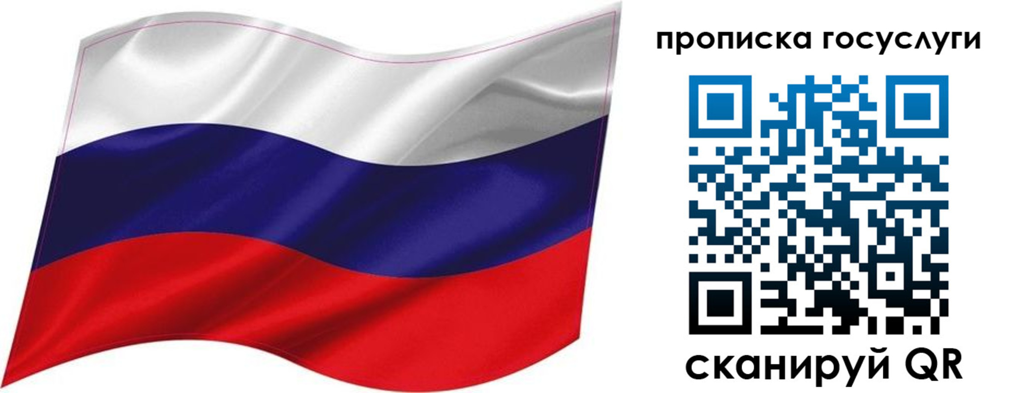 прописка от собственника в Чехове