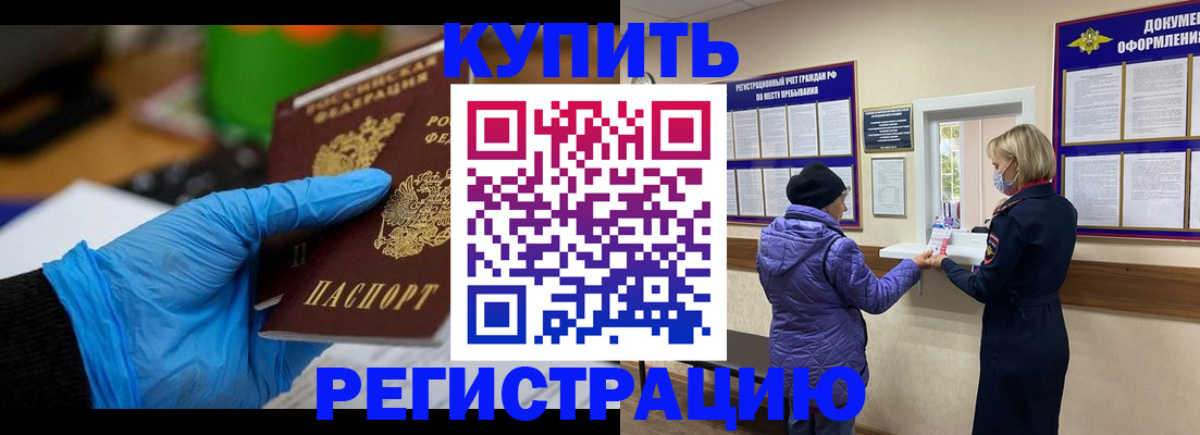 прописка иностранных граждан в Чехове