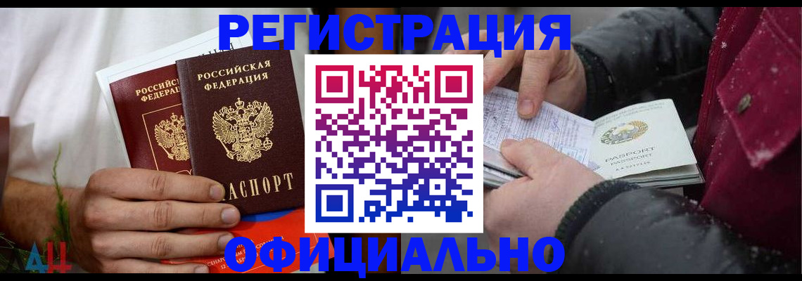 прописка от собственника в Чехове