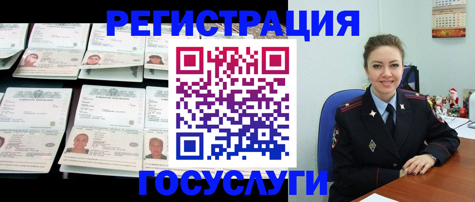 временная регистрация в Чехове