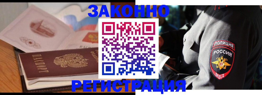 временная регистрация недорого в Чехове