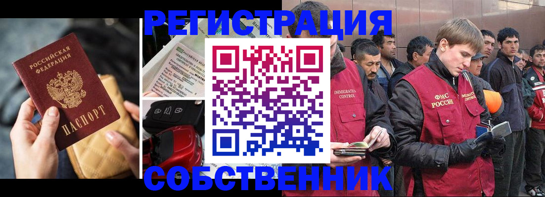 прописка для военкомата в Чехове