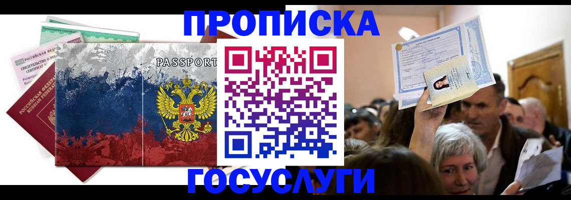 найти адрес прописки в Чехове