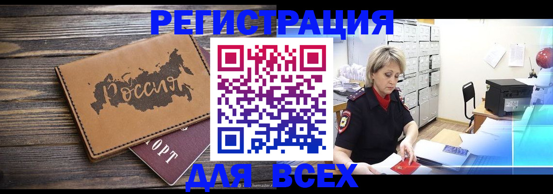 прописка паспорт в Чехове