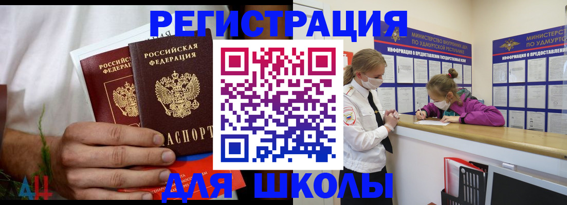 прописка законно в Чехове